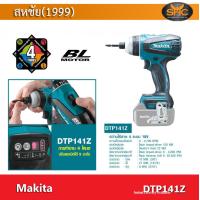 ราคา Makita DTP141Z สว่านไขควงไร้สาย 4 ระบบ เครื่องเปล่า ไม่รวมแบต (7697421662)