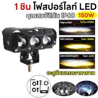ราคา ไฟสปอร์ตไลท์ led 12vสปอร์ตไลท์ มอเตอร์ไซค์สปอร์ตไลท์ไฟledติดรถยนต์12vสปอร์ตไลท์ led12v ไฟหน้ารถยนต์12V 24Vไฟสปอร์ตไลท์110i ไฟสปอร์ตไลท์มอเตอร์ไซค์ (20800350518)