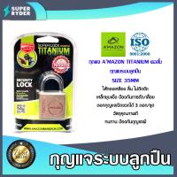 ราคา AMAZON กุญแจระบบลูกปืน 35 MM คอสั้น แม่กุญแจ กุญแจลูกปืน กุญแจไส้ทองเหลือง แม่กุญแจพร้อมลูกกุญแจเหล็ก (20470297232)