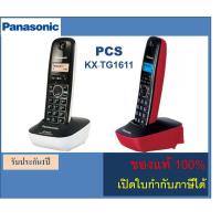 ราคา Panasonic Uniden KX TG3411 TG1611 TG3611 AS3101 AS3102 Cordless phone เครื่องโทรศัพท์ไร้สาย โทรศัพท์บ้าน แบบอนาล็อก Panasonic โทรศัพท์บ้าน ออฟฟิศ สำนักงาน (17240541148)