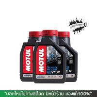 ราคา น้ำมันเครื่อง Motul 3000 plus 10W 40 ขนาด 0 8 ลิตร (17607739410)