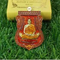 ราคา เหรียญเลื่อนสมณศักดิ์ 6รอบ หลวงพ่อทอง แท้ (15780402798)