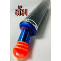 ราคา จุกยางอุดท่อรถมอเตอร์ไซค์ ไซส์S จุกยางอุดท่อไอเสีย (9222184758)