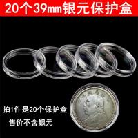 ราคา 20แพ็ค39มม เส้นผ่าศูนย์กลางภายในกล่องเงินหยวนกล่องเงินหัวใหญ่หยวนหยวนหยวนหยวนหยวนหยวนหยวนหยวนหยวนหยวนหยวนหยวนหยวนหยวนหยวนหยวนหยวนหยวนหยวนหยวนหยวนหยวนหยวนหยวนหยวนหยวนหยวนหยวนหยวนหยวนหยวนหยวนหยวนหยวนหยว