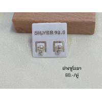 ราคา ต่างหูโลมา (19183465623)
