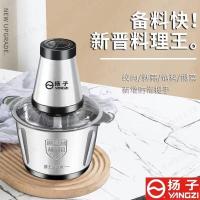 ราคา H เครื่องนวดแป้งและเครื่องบดเนื้ออัตโนมัติ ความจุขนาดใหญ่ 5 ลิตร เครื่องบดเนื้อไฟฟ้าขนาดเล็ก (20499002766)