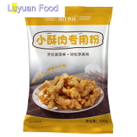 ราคา เนื้อไก่กรอบขนาดเล็กผงพิเศษใช้ในบ้านไก่ทอดกรอบกางเกงขาสั้นโทนสีชมพูไก่สับห่อด้วยแป้ง100กรัม (20623730648)