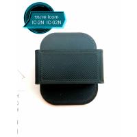 ราคา สำหรับ Icom รุ่น IC 2N IC 02N แขวนวิทยุสื่อสาร ห้อยวิทยุสื่อสาร แขวนวิทยุ ติดรถยนต์ ส่งเร็ว เก็บปลายทางได้ ของแท้ 100 (17546302930)