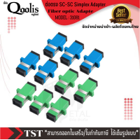 ราคา ตัวแทนจำหน่าย พร้อมส่ง รหัส 31061 31062 ต่อตรง SC SC Simplex Adapter ไฟเบอร์ ตัวต่อกลาง SC SC Fiber optic Adapter SC12 (16982071716)