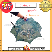 ราคา มุ้งดักปลา มุ้งดักกุ้ง ตาข่ายดักปลา ตาข่ายดักกุ้ง แหดักปลา แหดักกุ้ง ตกปลา ตกกุ้ง แข็งแรง ทนทาน รับประกัน (16244798599)
