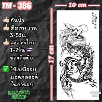 ราคา แทททู 4ใบ99บาท นกฮูกคาบเพชร มังกร เสือ เสือดำ รอยสักชั่วคราว tattoo (20526903365)