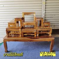 ราคา SLK ชุดโต๊ะหมู่บูชาไม้สัก หมู่ 9 หน้า 6 100 53 สูง78 ซม ก ลึก ส งานไม้สัก สีเคลือบใส (19852250973)