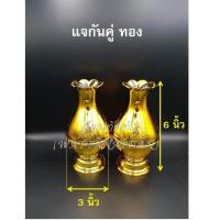 ราคา แจกัน แจกันพลาสติก เกรดA แจกันสีทอง แจกันสีเงิน ขายเป็นคู่ เลือกแบบในตัวเลือกด้วยครับ (1099838334)