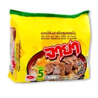 ราคา สินค้ามาใหม่ จายา บะหมี่กึ่งสำเร็จรูป รสเนื้อ 60 กรัม x 5 ซอง Jaya Instant Noodle Beef Flavour 60 g x 5 Bags ล็อตใหม่มาล่าสุด สินค้าสด มีเก็บเงินปลายทาง (16285696769)