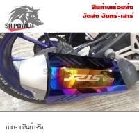 ราคา ครอบท่อเดิมสีไทเท ตรงรุ่น R15 All New ครอบท่อร้อน งานเลสทำสี รุ้ง 0111 บริการเก็บเงินปลายทาง (15051088143)