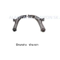 ราคา TRW ช่วงล่าง ลูกหมากต่างๆ และ ปีกนกล่าง NISSAN TIIDA ราคาต่อตัว รวมส่งแล้ว (12375194015)
