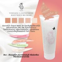 ราคา ทาตัวขาว ยูกิฮาดะ YUKIHADA spf 100 pa (5452002053)