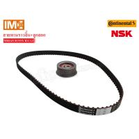 ราคา IMC ชุดสายพานราวลิ้น Continental ลูกลอก NISSAN SUNNY B11 1 3 ITKNS01 1 (6402332590)