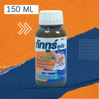 ราคา Guttru Dual 150 mL กัททูร์ ดูอัล ยาสามัญประจำบ้าน ลดกรด แสบร้อนกลางอก กรดไหลย้อน ขนาด 150 มล 1 ขวด (19947794777)