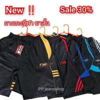 ราคา กางเกงขาสั้น กางเกงลำลองขาสั้น กางเกงกีฬา กางเกงกีฬาขาสั้น กางเกงลำลอง มี 5 สี (18948455098)