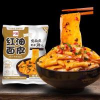 ราคา XUPAI มาม่าหม่าล่าจีน เผ็ดชาสะใจ เส้นหนึบ อร่อยถึง 1pc (17167732522)