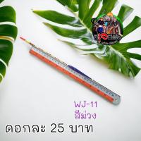 ราคา ทุ่นชิงหลิว อย่างดี ทุ่นตกปลา นำเข้า สวยงาม 1ดอก มีให้เลือกหลายแบบหลายขนาด ทุ่น ทุ่นชิงหลิว ตกชิงหลิว ทุ่นสปิ๋ว ทุ่นไม้ (19243194350)
