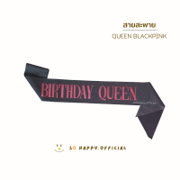 ราคา พร้อมส่ง สายสะพายวันเกิด มงกุฎโลหะ งานวันเกิด มงกุฎ พร็อพวันเกิด (19181776902)