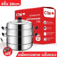 ราคา ซึ้งนึ่งอาหาร หม้อนึ่ง หม้อนึ่งสแตนเลส หม้อต้มสแตนเลส หม้อซึ้งนึ่ง หม้อนึ่ง2ชั้น หม้อนึ่ง3ชั้น หม้อแกง หม้อซึ้ง ทีนึ่งอาหาร ทนทาน (20889420040)