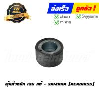 ราคา ตุ้มน้ำหนัก Aerox155 13g แท้ศูนย์ ยี่ห้อ Yamaha (20522724911)