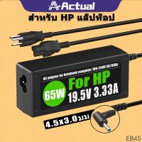 ราคา Actual นําไปใช้กับ Laptop Chargers Adapter นําไปใช้กับ HP Compaq 19 5V3 33A 4 5 3 0mm หัวเข็ม Black (19499111514)