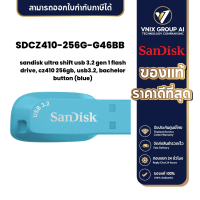 ราคา Sandisk SDCZ410 256G G46BB 256 GB FLASH DRIVE แฟลชไดร์ฟ SANDISK ULTRA SHIFT USB 3 2 GEN 1 (21193453660)