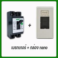 ราคา SMAC เซฟตี้เบรกเกอร์ 2P 30A เบรกเกอร์ เบรคเกอร์ Breaker กล่องอย่างดี (21082946385)