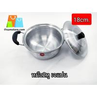 ราคา หม้อ2หู เจแปน เบอร์16 เบอร์18 เบอร์20 CM อลูมิเนียม ม้าแดง (21275476650)