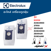 ราคา Electrolux ถุงเก็บฝุ่น อะไหล่เครื่องดูดฝุ่น รุ่น E201M ZUSG3900 Z7510 ZEO5420 ZUSG3000 ZE05420 ZUSG4061 (19136732145)