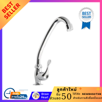 ราคา ก๊อกซิงค์เดี่ยวเคาน์เตอร์ HOEN S42 2 แบบตั้ง ล้างจาน ก๊อกน้ำล้างจาน ก๊อกล้างจาน ก๊อกน้ำอ่างล้างจาน faucet tap hydrant sink (15062281608)