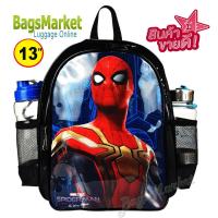 ราคา 9889shop กระเป๋าเป้เด็ก กระเป๋าเด็ก กระเป๋าเป้สะพายสำหรับเด็ก ลายลิขสิทธิ์แท้ สไปเดอร์แมน กัปตัน เจ้าหญิง (14512081422)