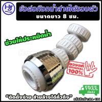 ราคา ข้อต่อก๊อกน้ำ ส่ายรอบตัว ขนาด 8 ซม 1 ชิ้น ส่งฟรี ติดตั้งง่าย ส่ายล้างได้ทั่วถึง ก๊อกน้ำ อ่างล้างจาน ที่ล้างจาน หัวต่อก๊อกน้ำ หัวต่อก็อกน้ำ ก๊อกล้างจาน ก็อกน้ำล้างจาน ก็อกน้ำอ่างล้างจาน ก็อก ก๊อกอ่าง ห