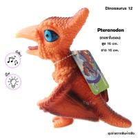 ราคา เบบี๋ไดโนเสาร์ยางนิ่มบีบมีเสียงโอ๊กๆ เขย่ามีไฟกระพริบ คละสายพันธุ์ น้องน่ารัก สีสวย (20636838982)