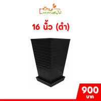 ราคา กระถาง จานรอง กระถางต้นไม้ โมเดิร์น กระถางปูน เบอร์ 14 16 นิ้ว สีดำ สีขาว สีเทา สีอิฐ (20847648877)