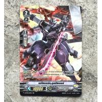 ราคา การ์ดไฟท์แวนการ์ดลิขสิทธิ์แท้ภาษาไทย แยกใบ SP V BT08 ชุดคาเงโร่ (20767823465)
