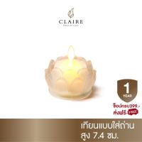 ราคา Claire เชิงเทียนดอกบัว ใส่ถ่าน สูง 7 4 ซ ม เชิงเทียนครอบแก้ว สีขาว เทียนไฟฟ้า LED ใบเปลวพริ้วไหว ไหว้พระ บูชา บริการเก็บเงินปลายทาง สำหรับคุณ (16254103743)