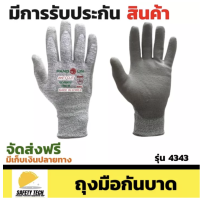 ราคา ถุงมือกันบาด PANGOLIN รุ่น 4343 ถุงมือกันบาดเคลือบ PU ระดับ 5 ขนาด S XL ผลิตจากเส้นใย HPPE เหมาะกับหน้างานที่มีความเสี่ยงจากของมีคมต่ำงๆ เช่น งานแก้ว กระจก กระเบื้อง งานเหล็ก และสแตนเลส จัดส่งฟรี รับป
