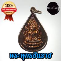 ราคา พระพุทธชินราช จังหวัดพิษณุโลก (7197226517)