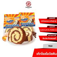 ราคา เค้กโรลโอวัลติน ตัวฮิต ติดกระแส (20334285192)