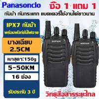 ราคา ซื้อ 1 แถม 1 วิทยุสื่อสาร ดำ สัญญาณสามารถเจาะเข้าไปในตึกสูง 100 ชั้น 16 channels ระยะทางสื่อสารมากกว่า 1 50กิโลเมตร วิทยุสื่อสารระยะไกล walki (20977289979)