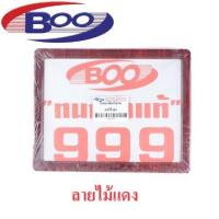 ราคา ป้ายทะเบียน ลายไม้ ลายไม้แดง ลายไม้มะค่า ลายไม้สักทอง ลายไม้วอลนัส (20556912828)