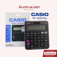 ราคา เครื่องคิดเลข CASIO MJ 120D PLUS มี12 หลัก ปุ่มภาษี มีเสียง ของแท้ 100 (15411984493)