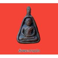 ราคา พระเครื่อง จี้พระ เหรียญหลวงพ่อเงิน หลวงพ่อเงินพิมพ์จอบเล็ก (21316916627)