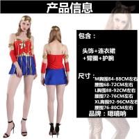 ราคา ชุดฮัลโลวีนผู้ใหญ่ กัปตันอเมริกา ซูเปอร์ฮีโร่ เสื้อผ้า วันเดอร์วูแมน ชุด ซูเปอร์แมน เสื้อคลุม Cos หญิง (19483037337)