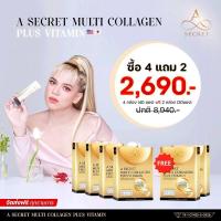 ราคา ส่งฟรี ส่งไว A Secret คอลลาเจน ซื้อ 2 กล่อง แถมฟรี 1กล่อง เอ ศุภชัย Asecret multi collagen plus vitamin เทโลเมียร์ คอลลาเจนเอ Asecret คอลลาเจนวิตามิน Acollagen (19349127822)